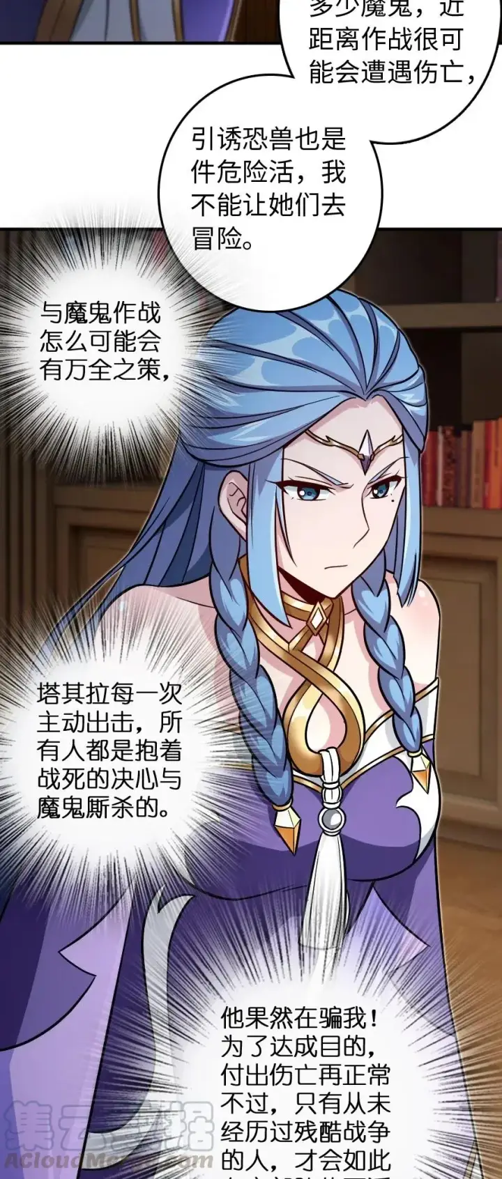 《放开那个女巫》220 我是这么相信的图19