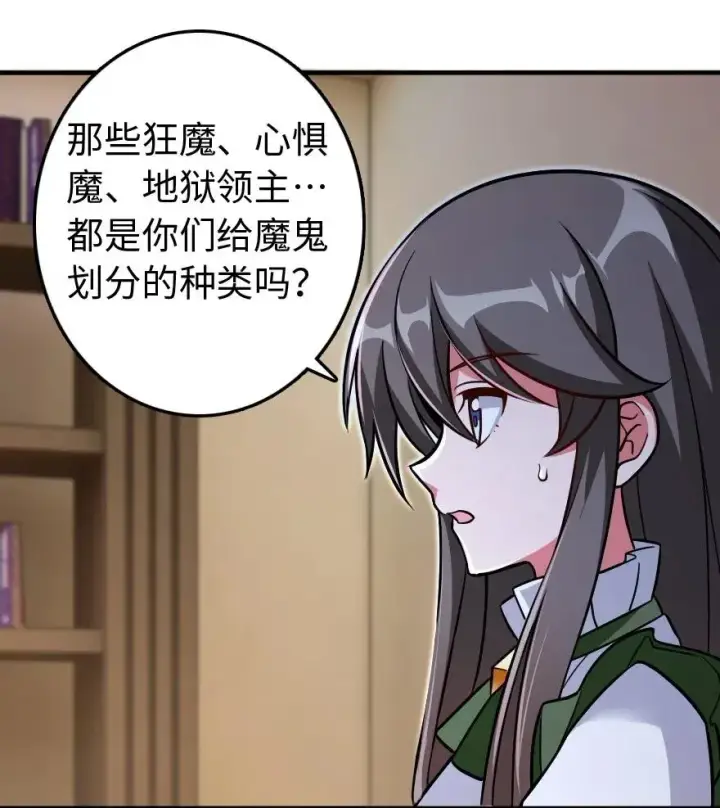 《放开那个女巫》220 我是这么相信的图2