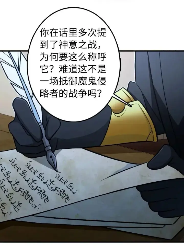 《放开那个女巫》220 我是这么相信的图21