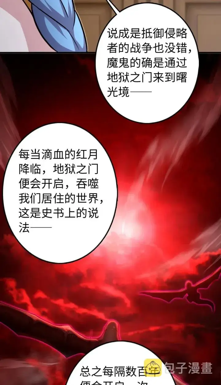 《放开那个女巫》220 我是这么相信的图23