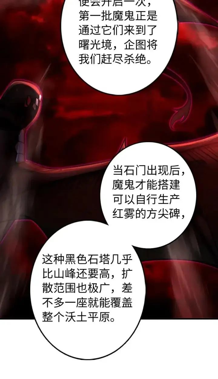 《放开那个女巫》220 我是这么相信的图24