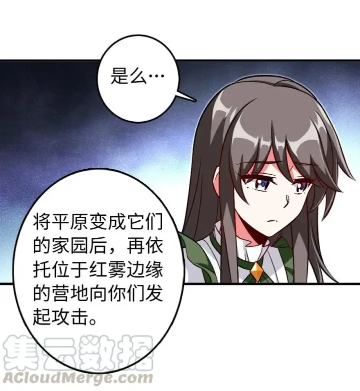 《放开那个女巫》220 我是这么相信的图25