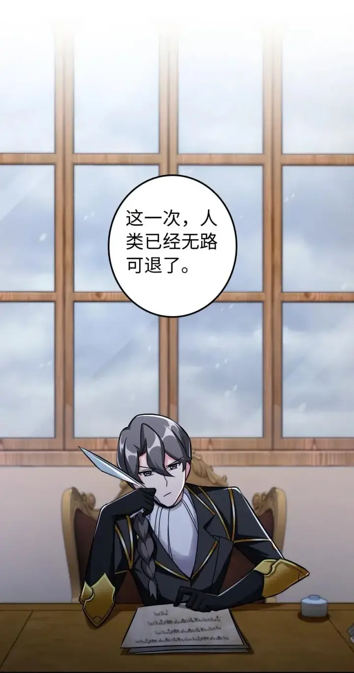《放开那个女巫》220 我是这么相信的图26