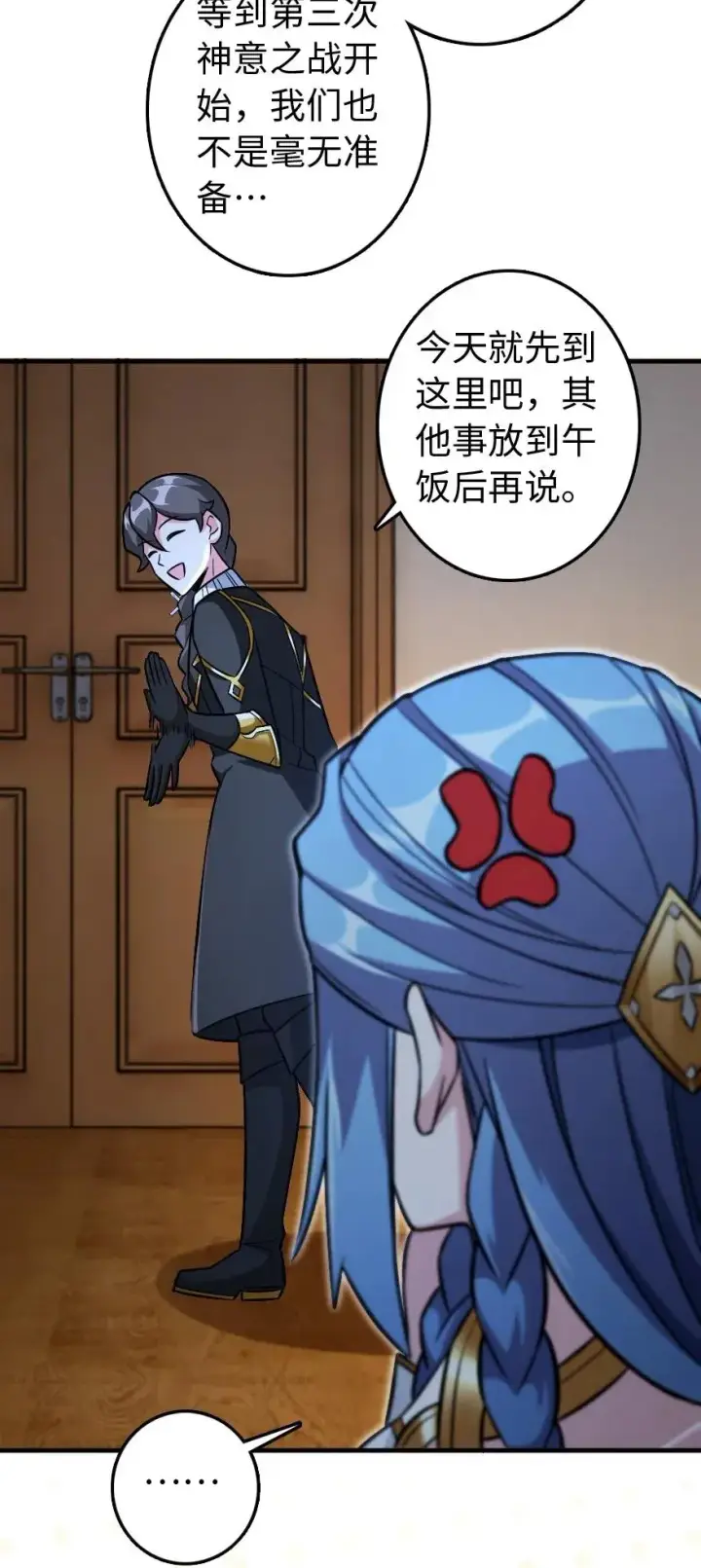 《放开那个女巫》220 我是这么相信的图29