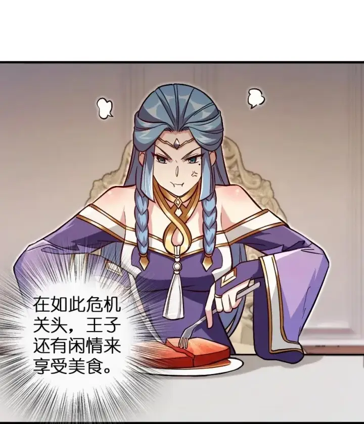 《放开那个女巫》220 我是这么相信的图33
