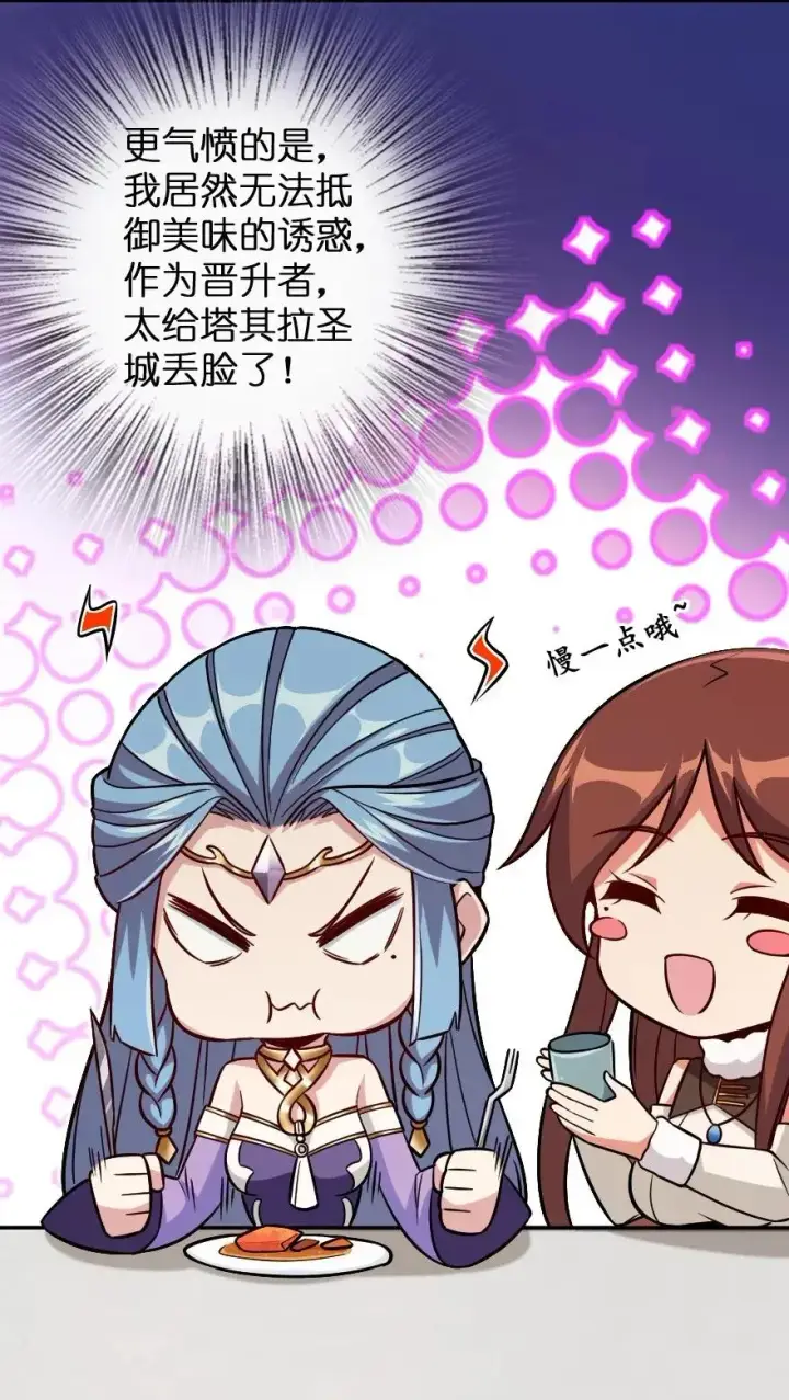 《放开那个女巫》220 我是这么相信的图35