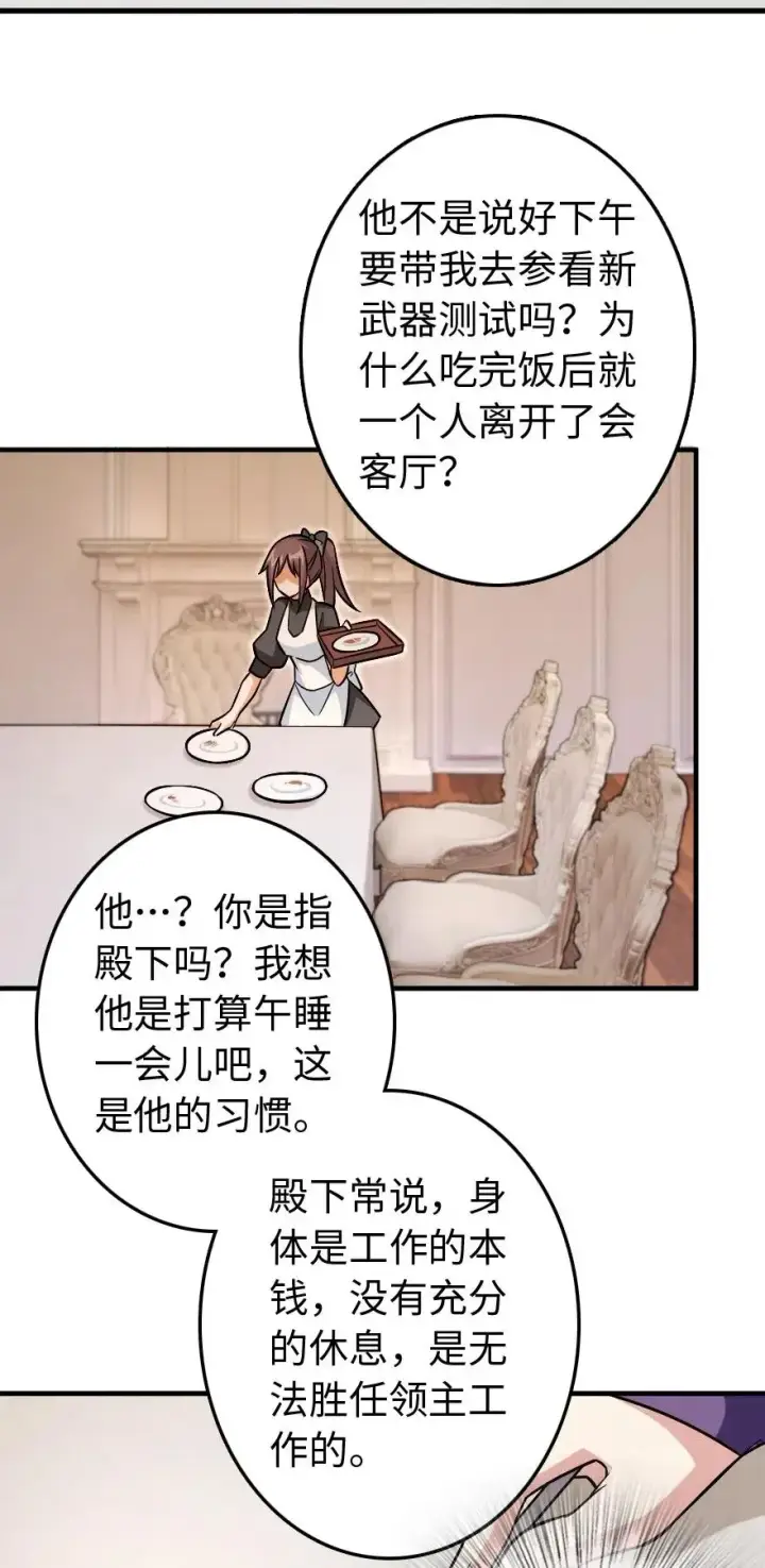 《放开那个女巫》220 我是这么相信的图36