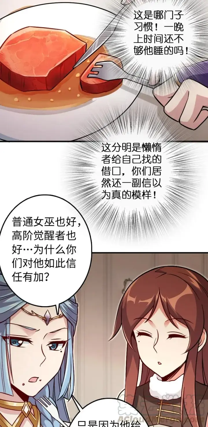 《放开那个女巫》220 我是这么相信的图37