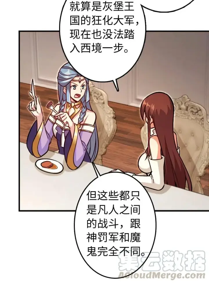 《放开那个女巫》220 我是这么相信的图40