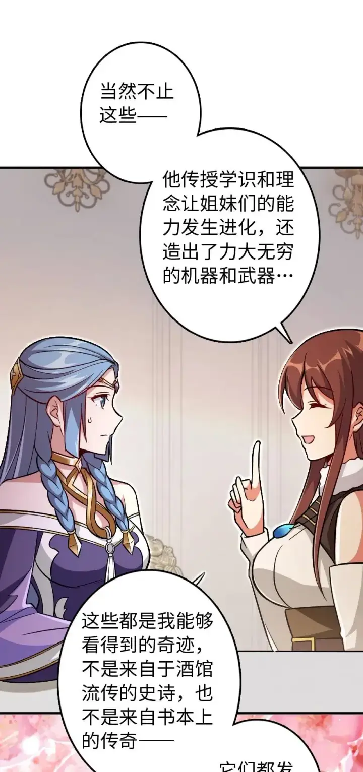 《放开那个女巫》220 我是这么相信的图41