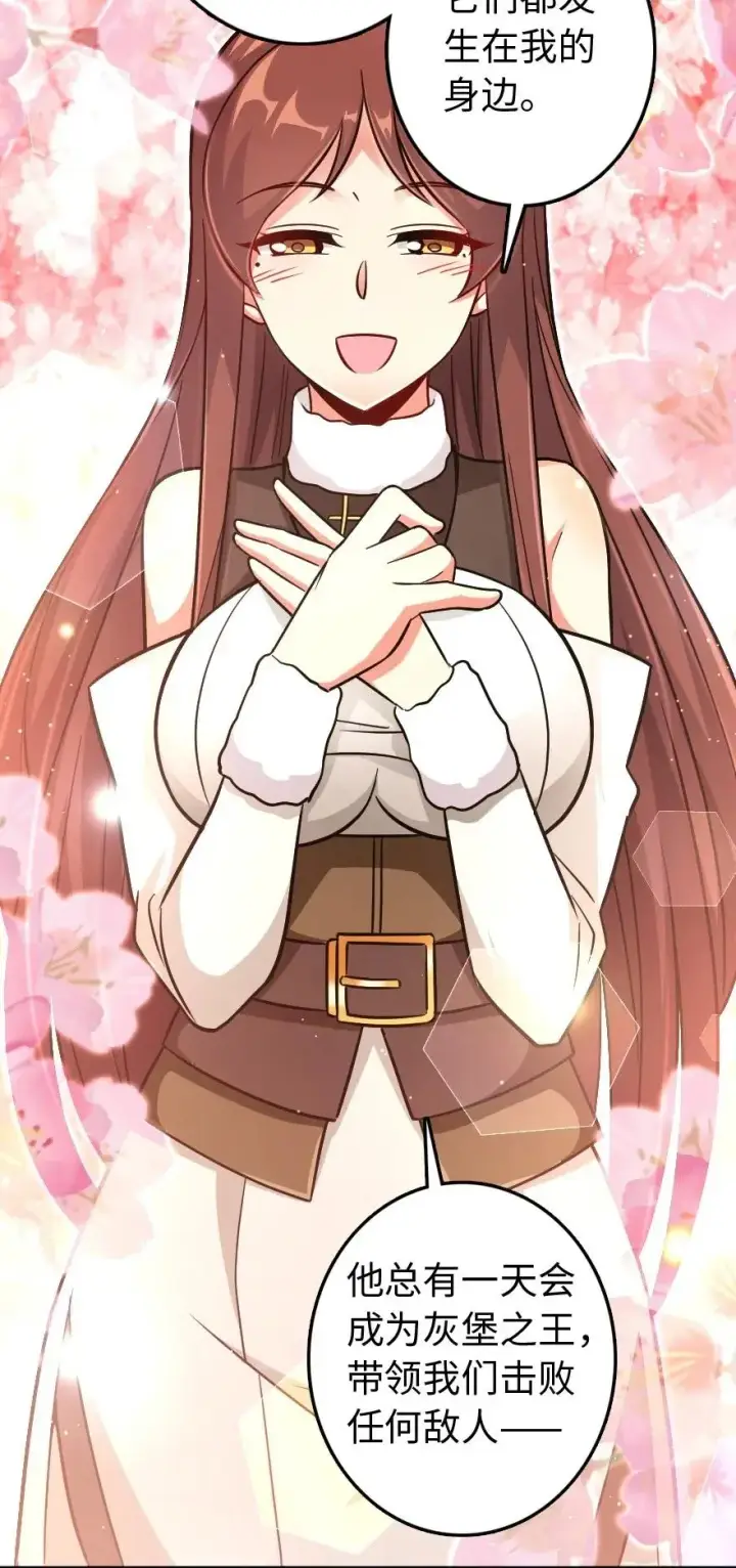 《放开那个女巫》220 我是这么相信的图42