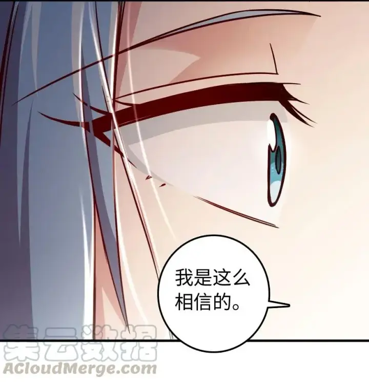 《放开那个女巫》220 我是这么相信的图43