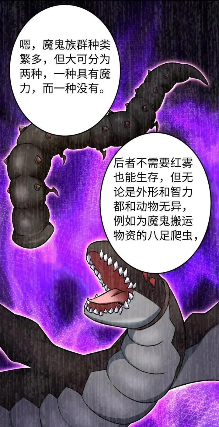 《放开那个女巫》220 我是这么相信的图5