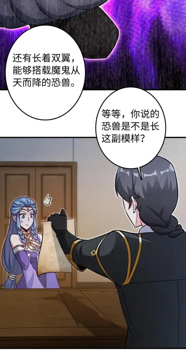 《放开那个女巫》220 我是这么相信的图6