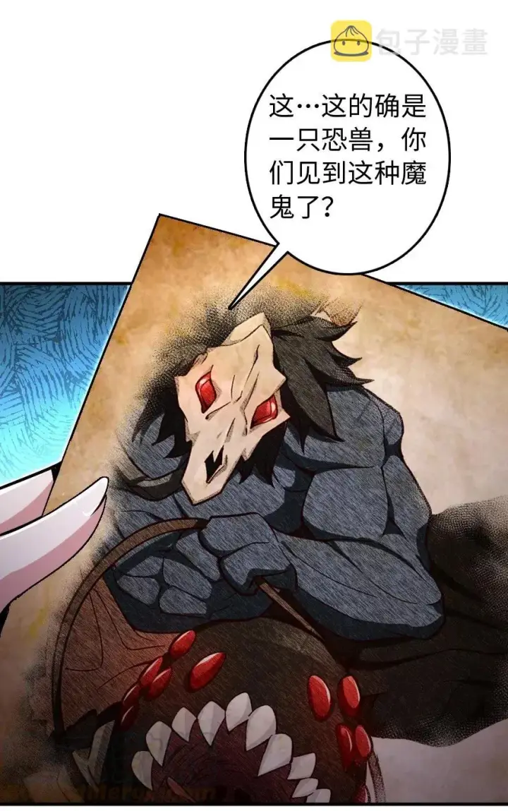 《放开那个女巫》220 我是这么相信的图7