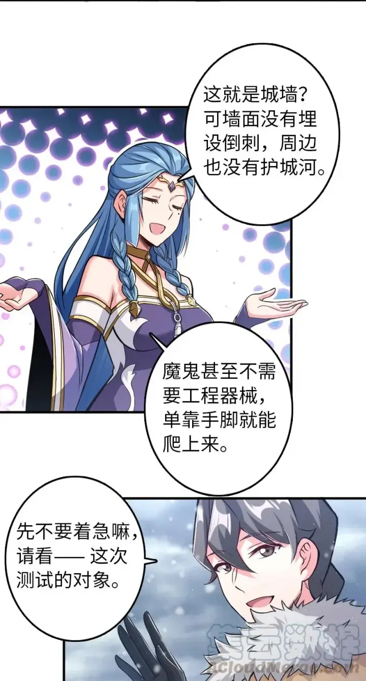 《放开那个女巫》221 152！图10