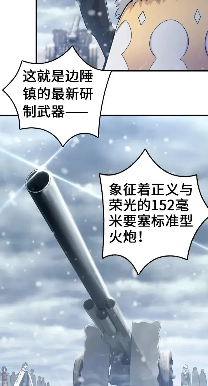 《放开那个女巫》221 152！图11