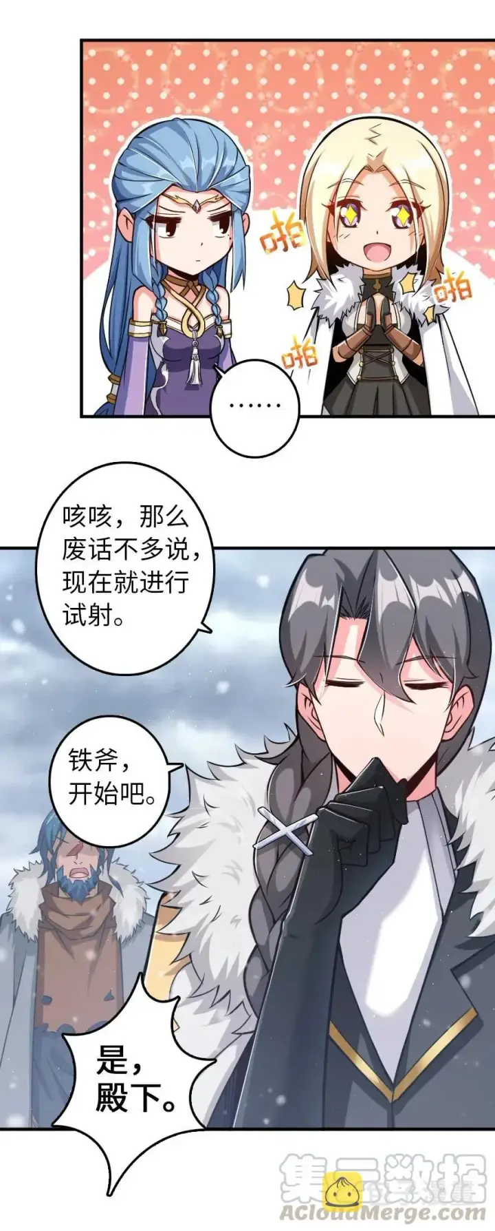 《放开那个女巫》221 152！图13