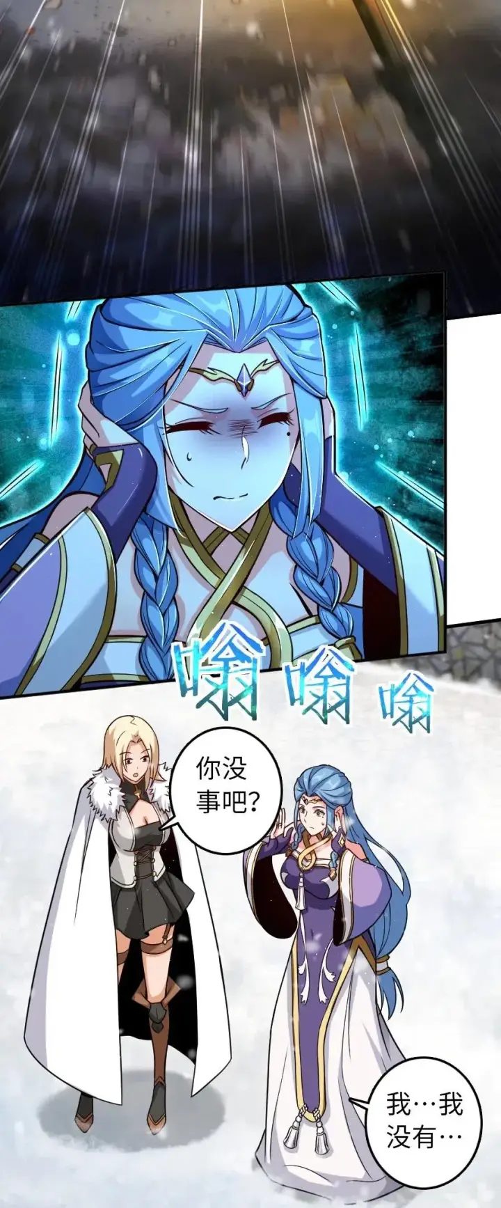 《放开那个女巫》221 152！图17