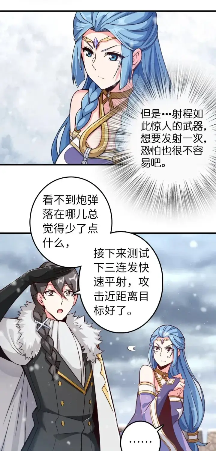 《放开那个女巫》221 152！图23