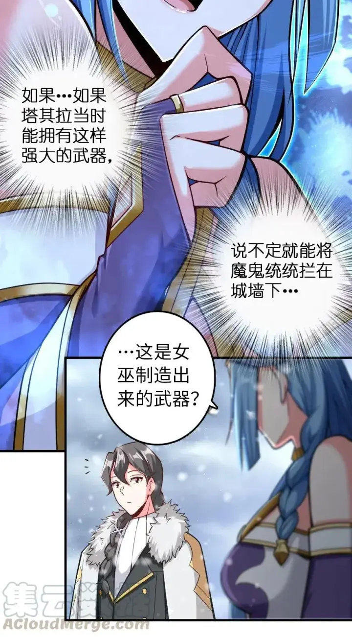 《放开那个女巫》221 152！图28