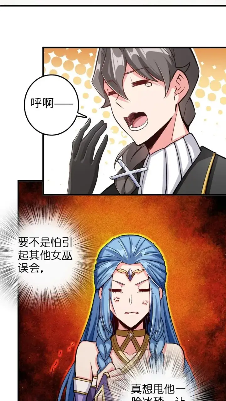 《放开那个女巫》221 152！图3