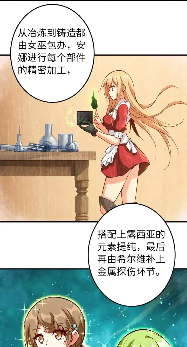《放开那个女巫》221 152！图30