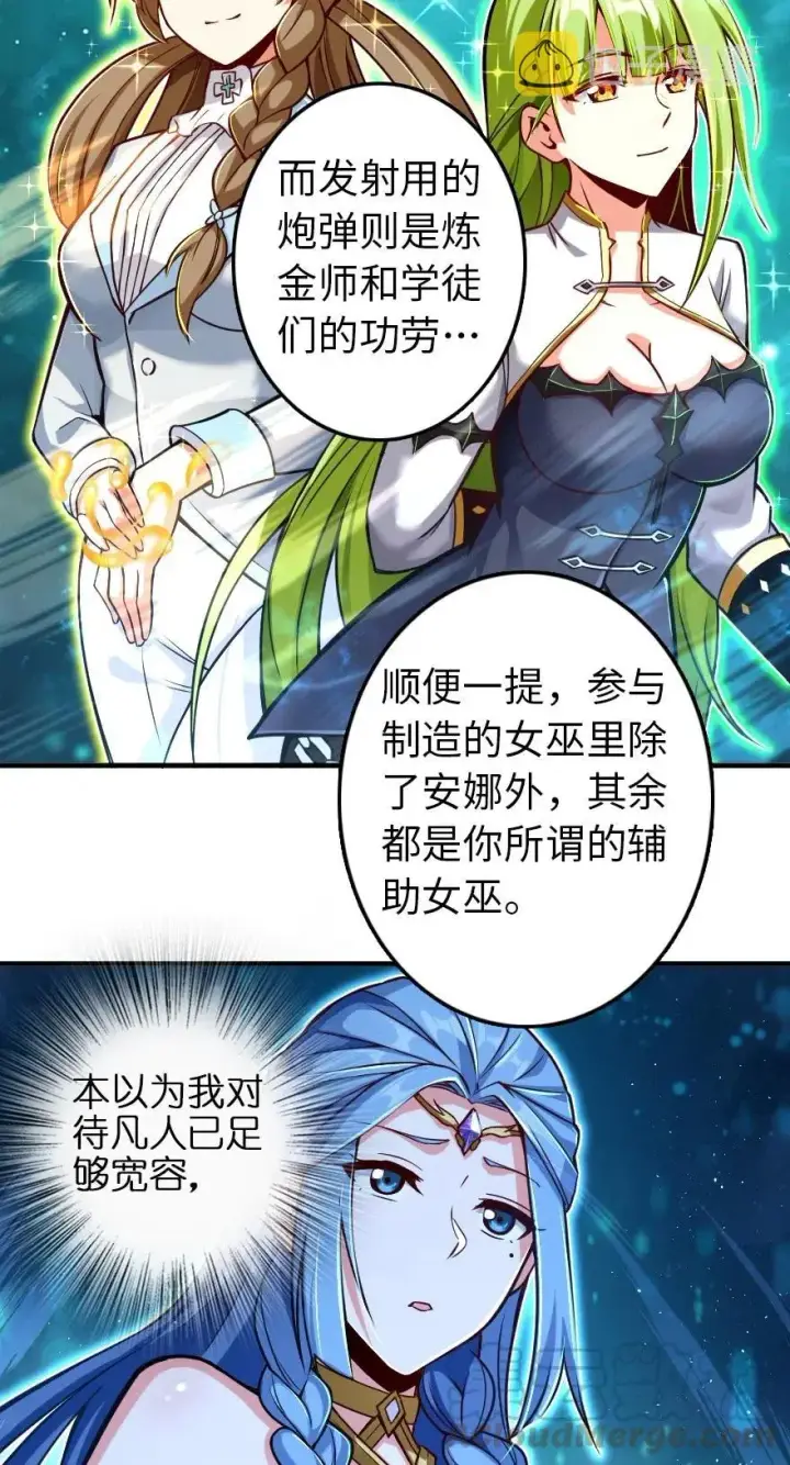《放开那个女巫》221 152！图31