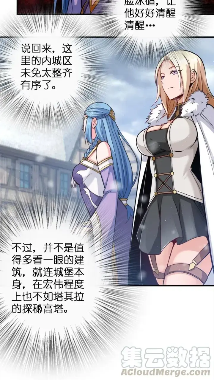 《放开那个女巫》221 152！图4