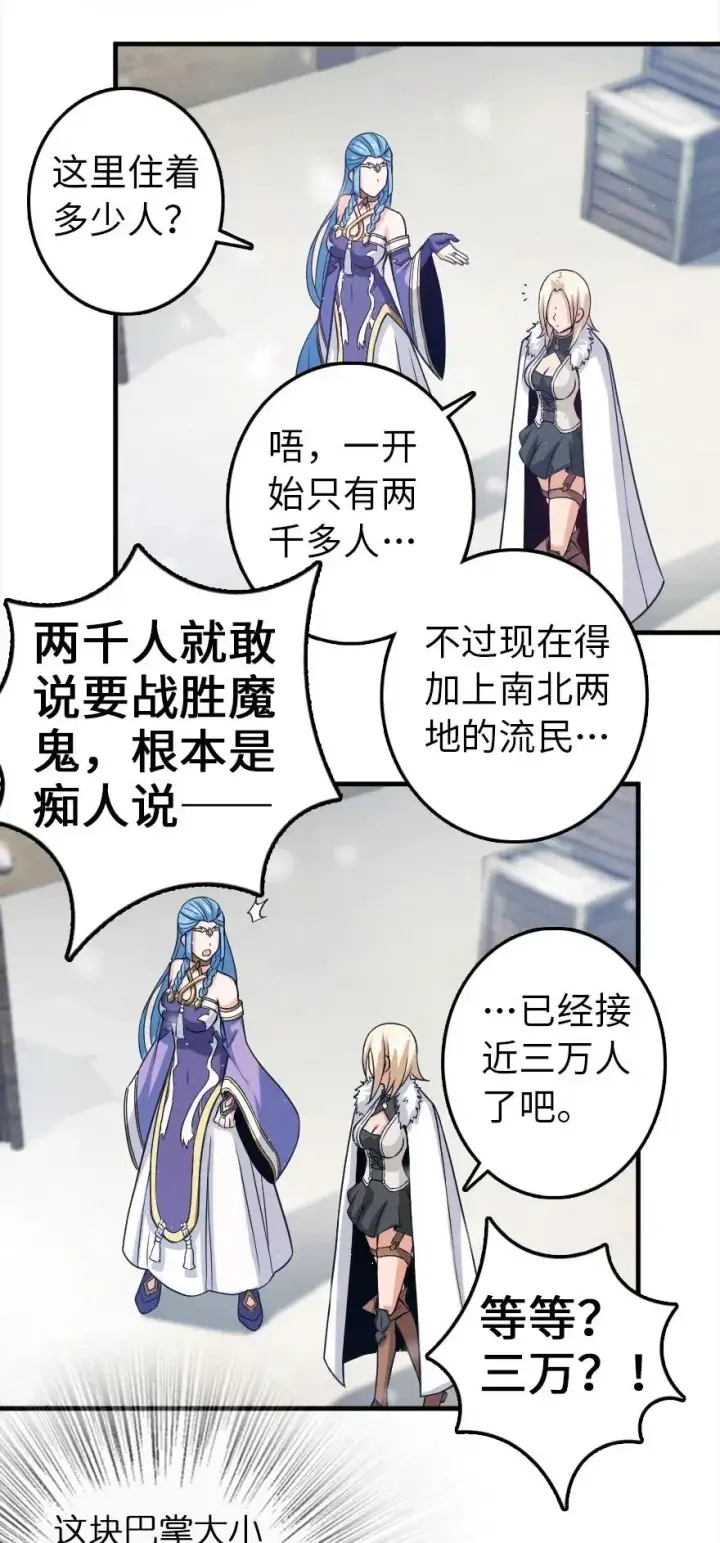 《放开那个女巫》221 152！图5