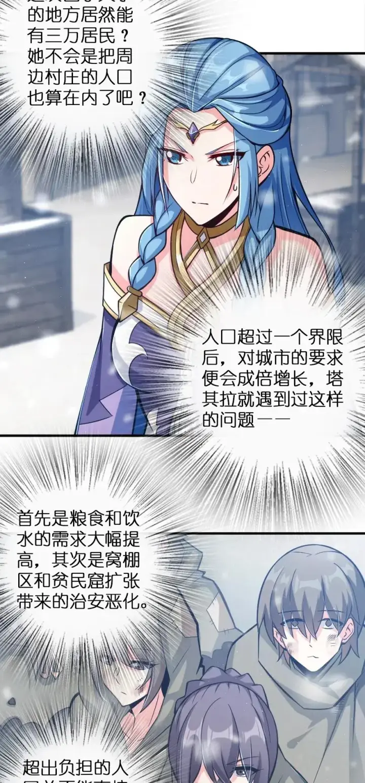 《放开那个女巫》221 152！图6