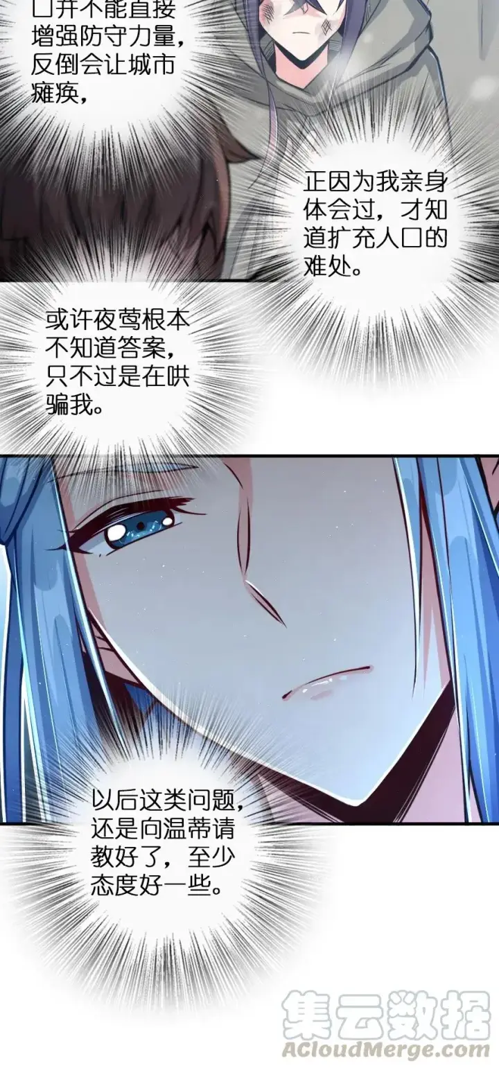 《放开那个女巫》221 152！图7