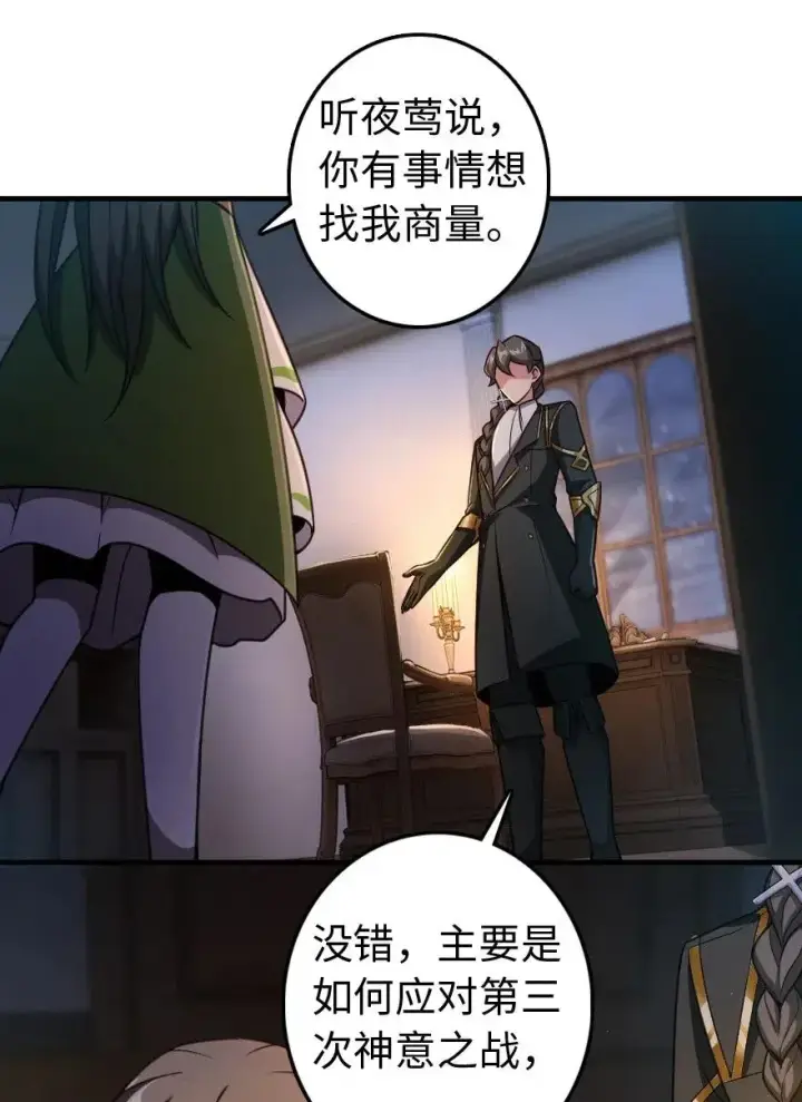 《放开那个女巫》222 不同的选择图10