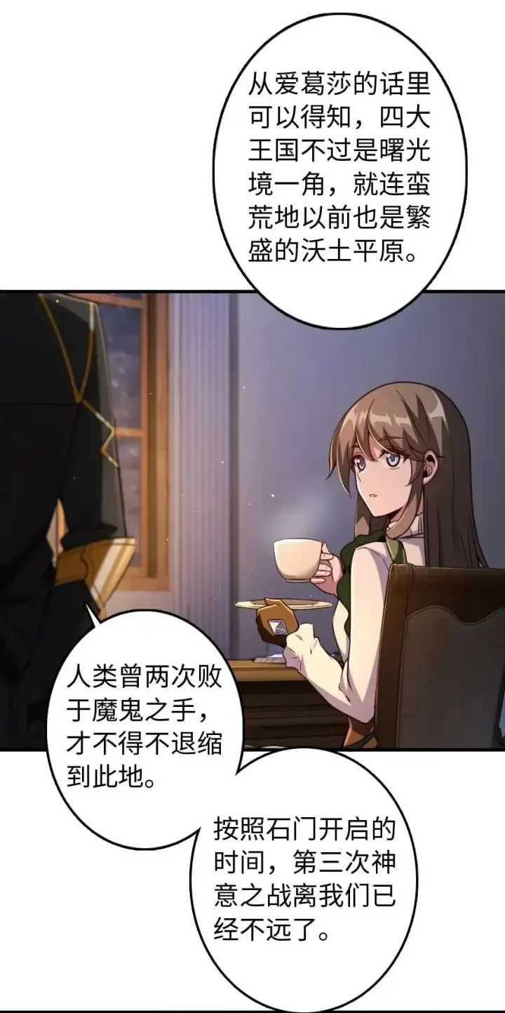 《放开那个女巫》222 不同的选择图12