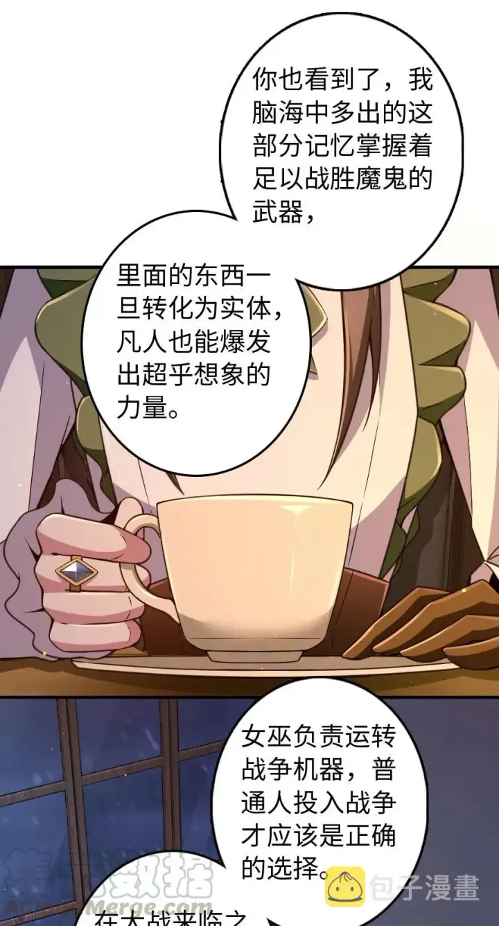 《放开那个女巫》222 不同的选择图17