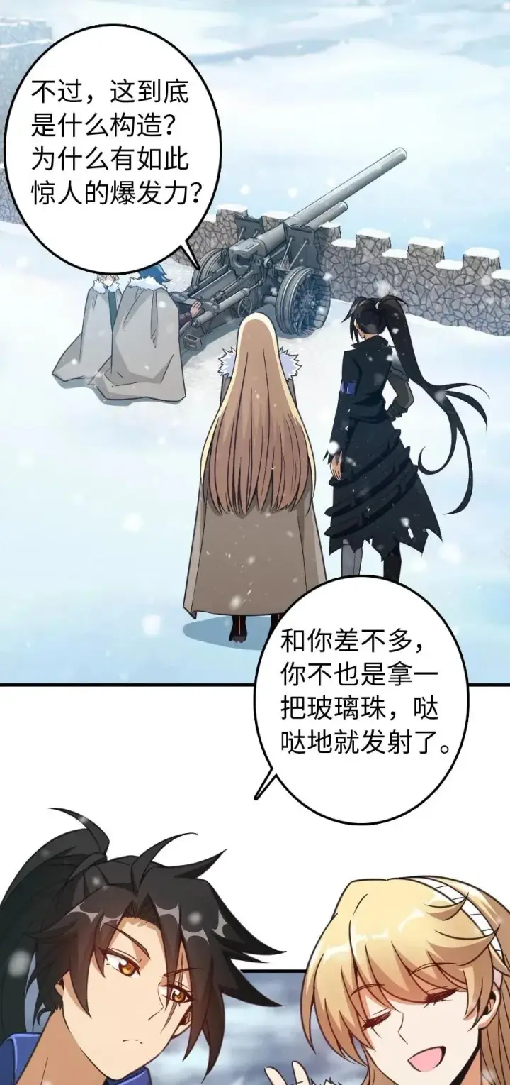 《放开那个女巫》222 不同的选择图2