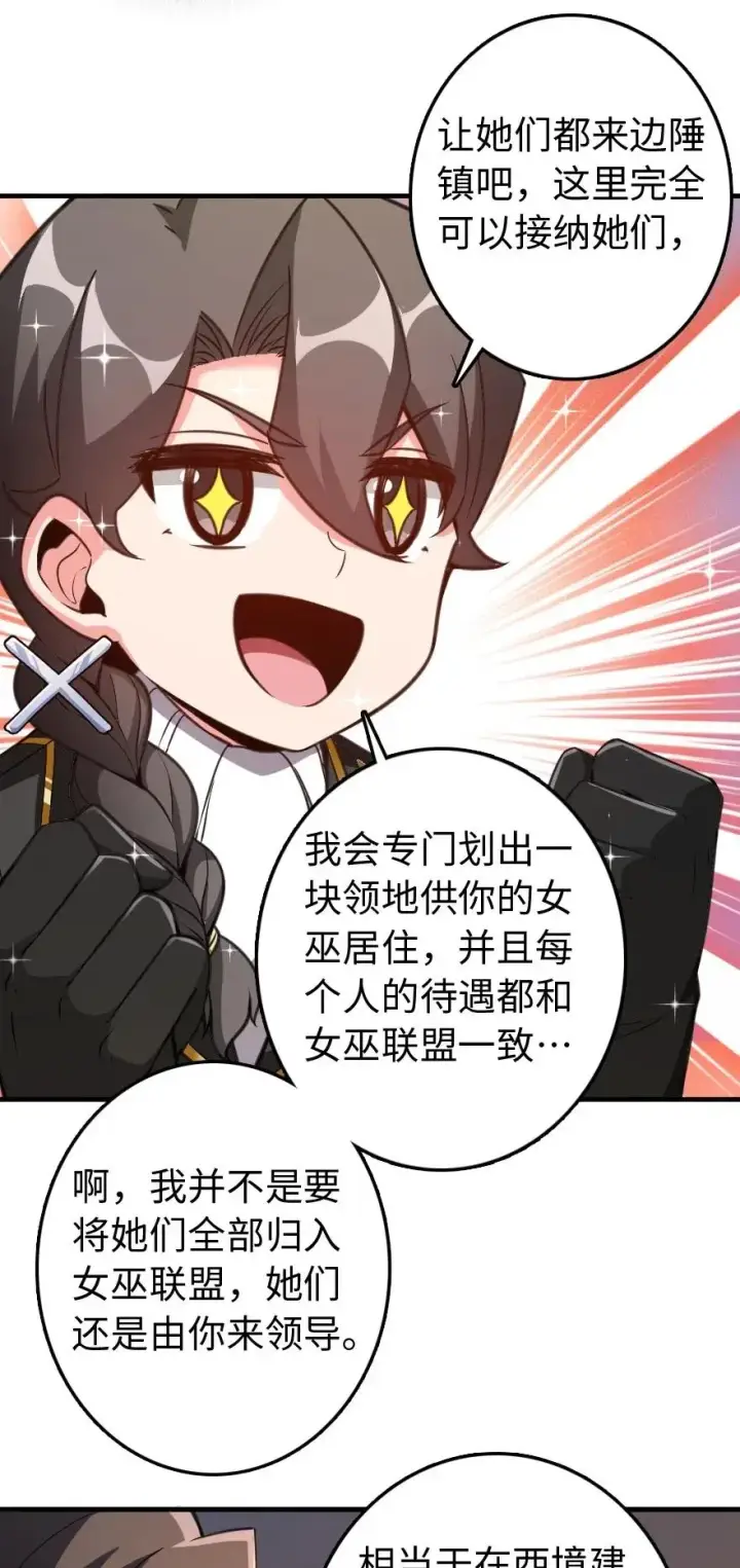 《放开那个女巫》222 不同的选择图20