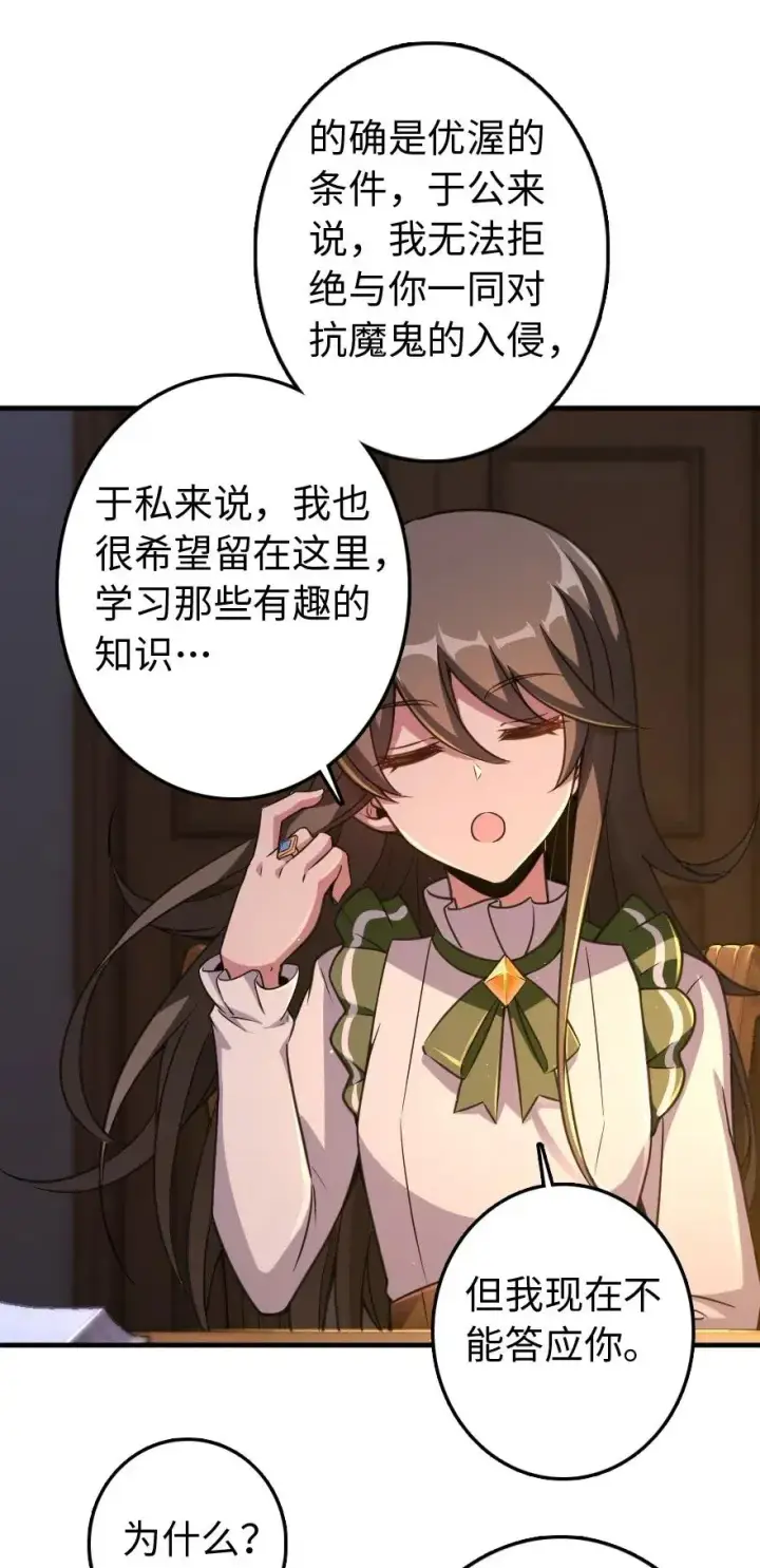 《放开那个女巫》222 不同的选择图24