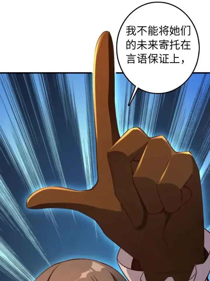 《放开那个女巫》222 不同的选择图27