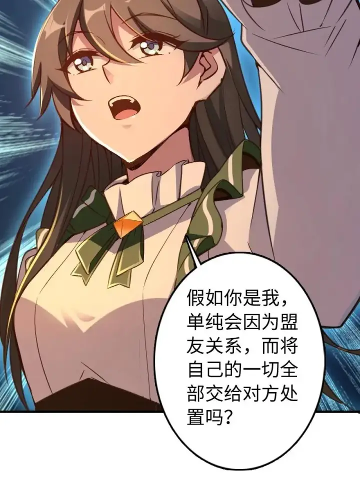 《放开那个女巫》222 不同的选择图28