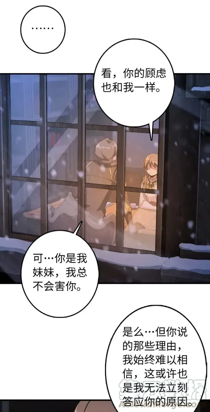 《放开那个女巫》222 不同的选择图29