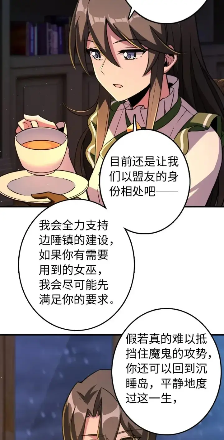 《放开那个女巫》222 不同的选择图30