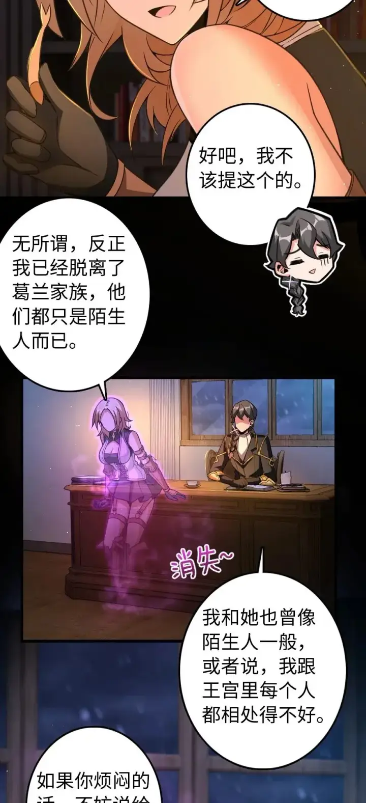 《放开那个女巫》222 不同的选择图35