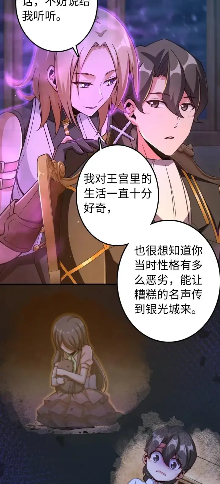 《放开那个女巫》222 不同的选择图36