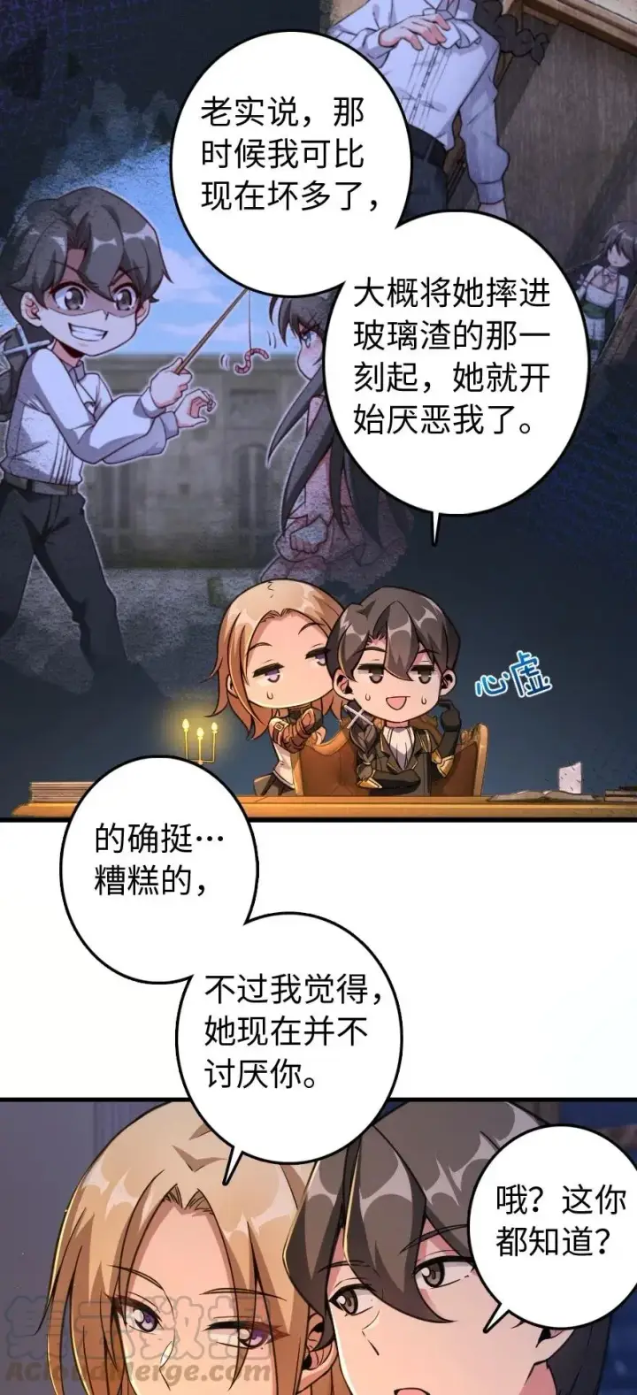 《放开那个女巫》222 不同的选择图37