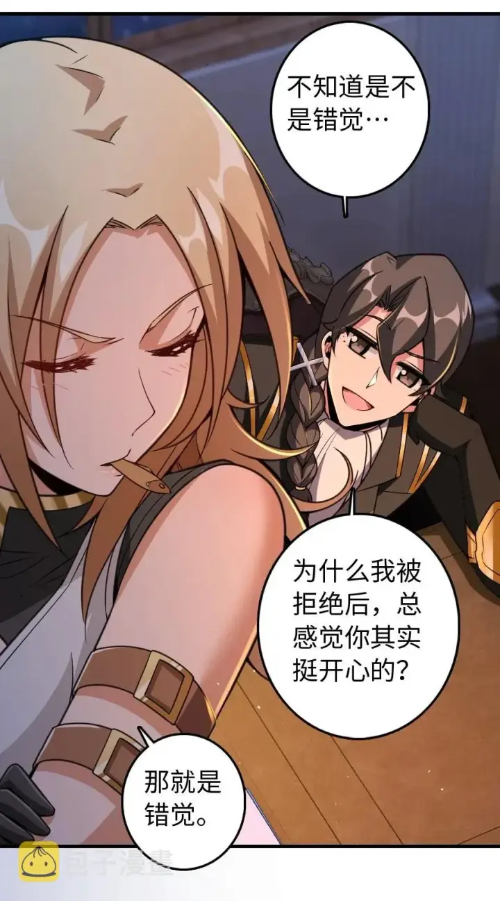 《放开那个女巫》222 不同的选择图40