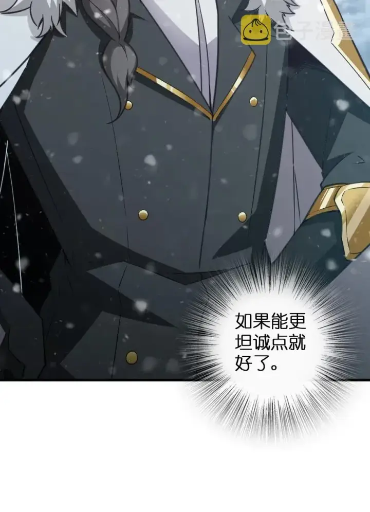 《放开那个女巫》222 不同的选择图6