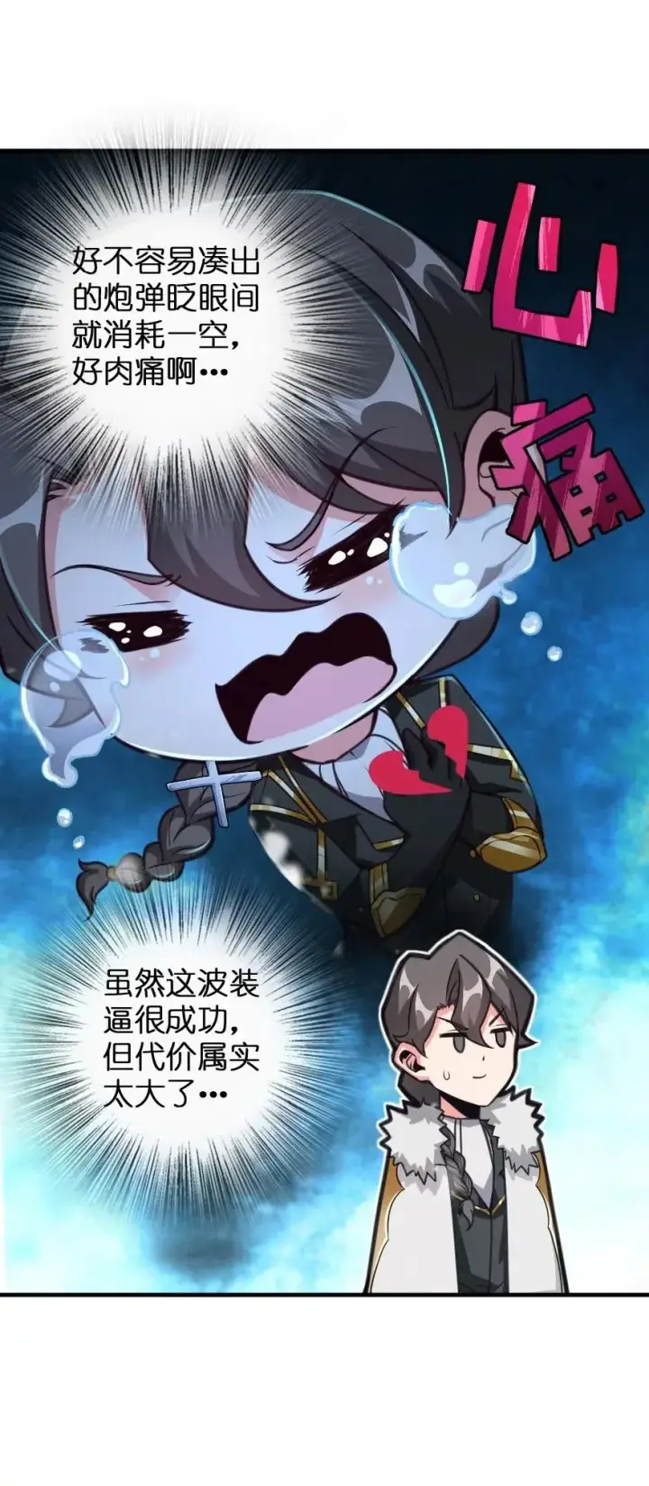 《放开那个女巫》222 不同的选择图7