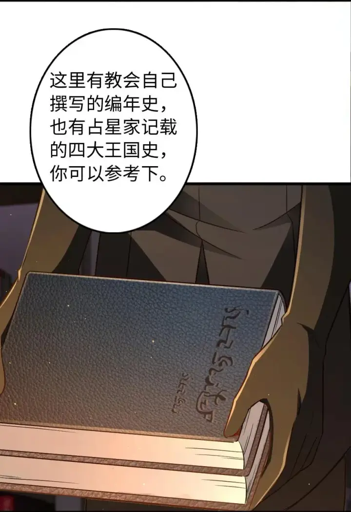 《放开那个女巫》223 同凡人合…作…图14