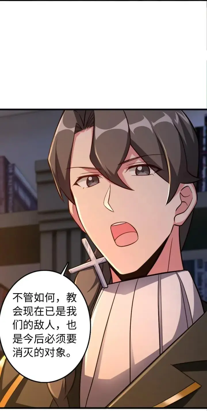 《放开那个女巫》223 同凡人合…作…图15